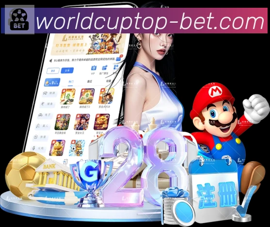 2026世界杯下注入口服务体系