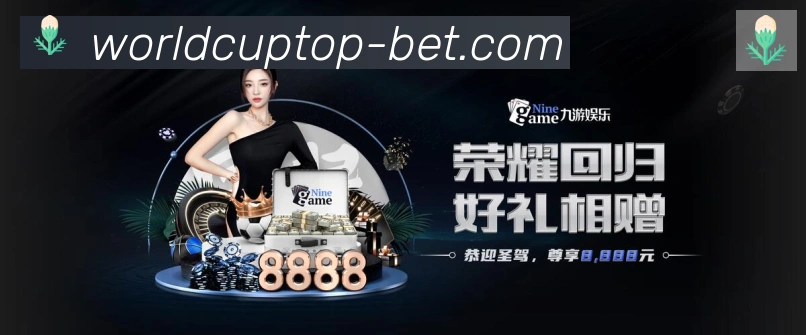 2026世界杯下注入口荣誉